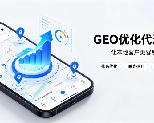 遂川GEO优化